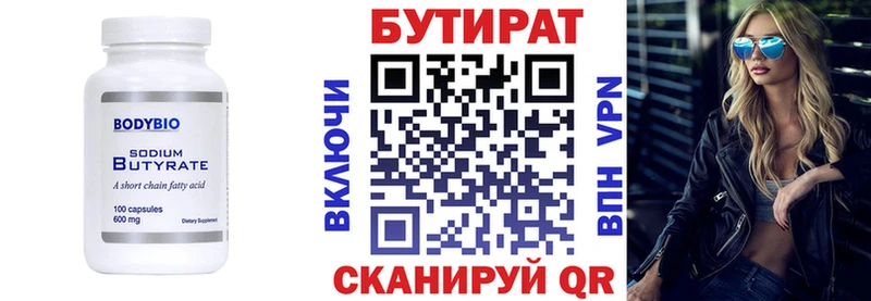 хочу   МЕГА зеркало  БУТИРАТ бутандиол  Козельск 