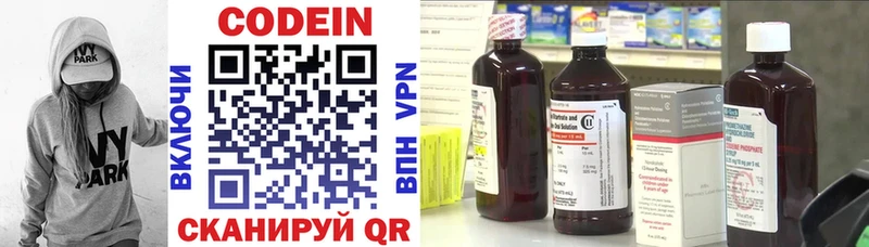 Кодеиновый сироп Lean напиток Lean (лин)  наркошоп  Козельск 