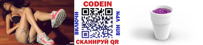 Codein Purple Drank Козельск