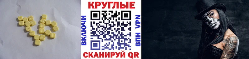 Экстази VHQ Козельск