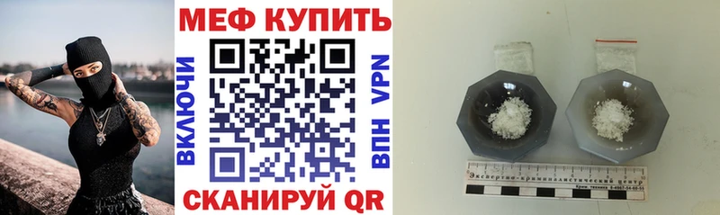 МЯУ-МЯУ мука  купить  цена  сайты даркнета клад  Козельск 